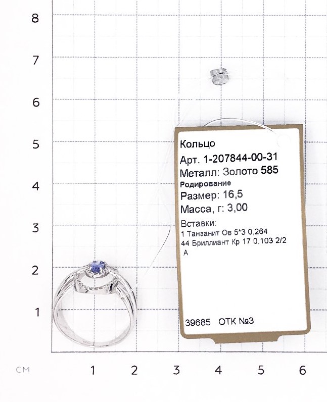 Кольцо с танзанитом и бриллиантами из белого золота (арт. 2162166)