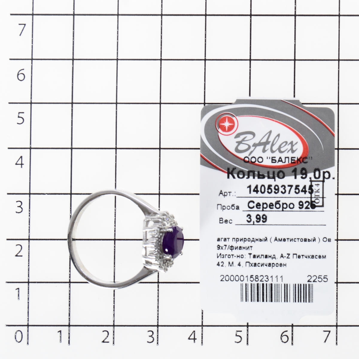 Кольцо с агатами и фианитами из серебра (арт. 2392774)