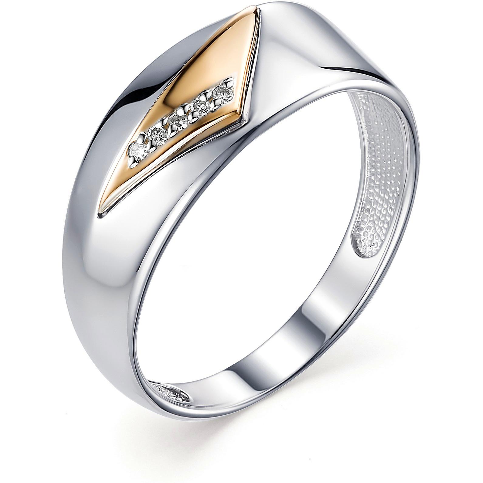 Кольцо с 5 бриллиантами из серебра и золота (арт. 2052931)