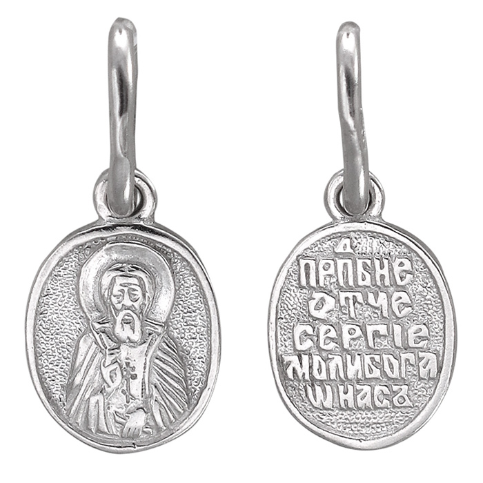 Подвеска-иконка "Святой Сергей" из серебра (арт. 833991)