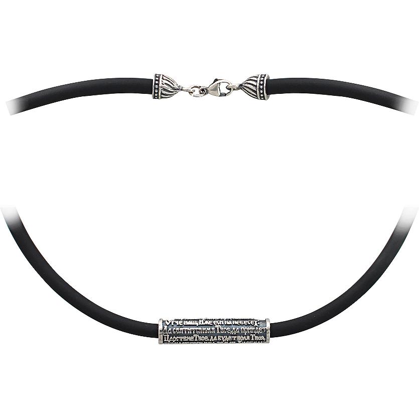 Колье-шнурок из каучука с молитвой из чернёного серебра (арт. 835061)