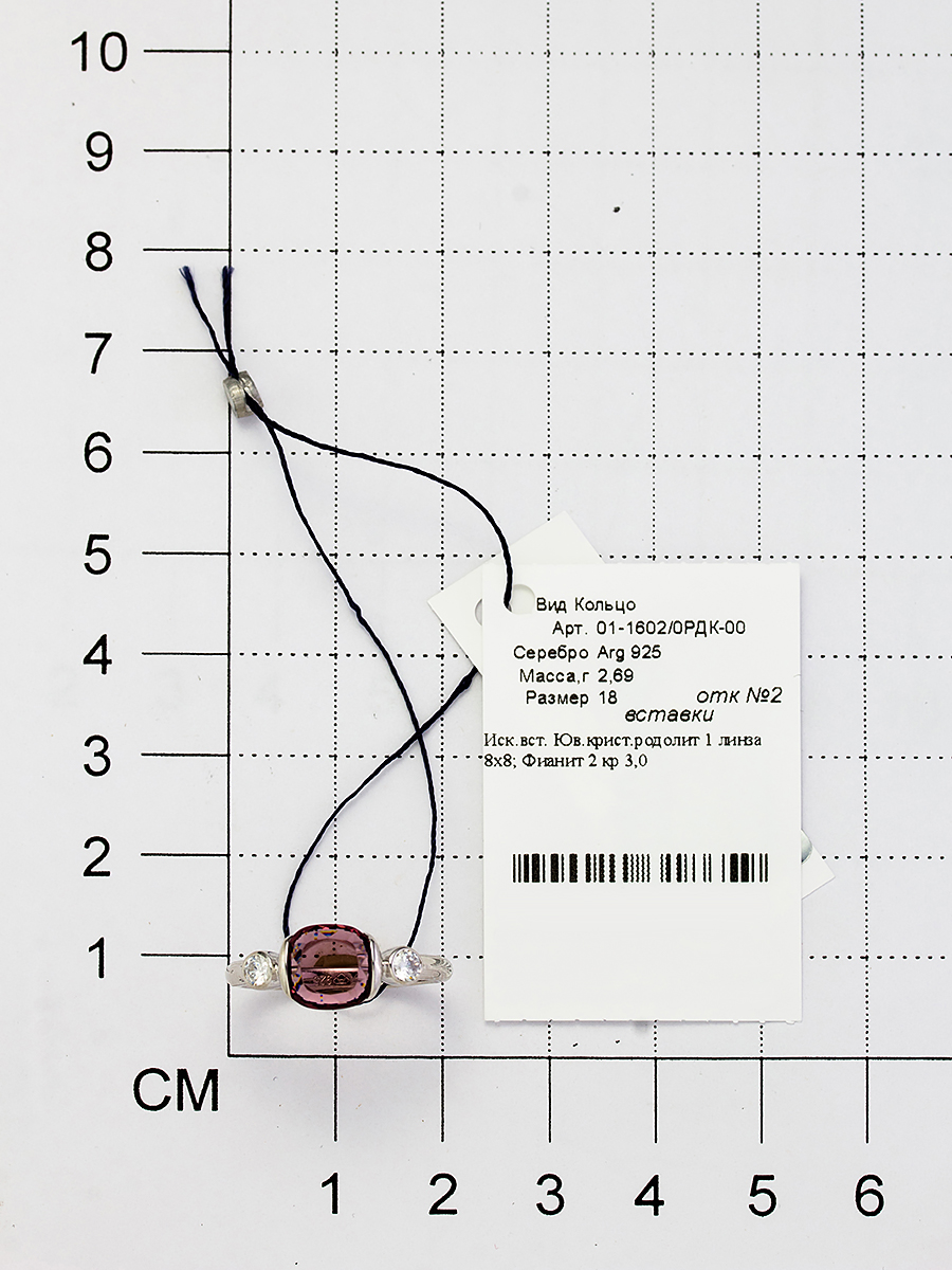 Кольцо с родолитом и фианитами из серебра (арт. 2052500)