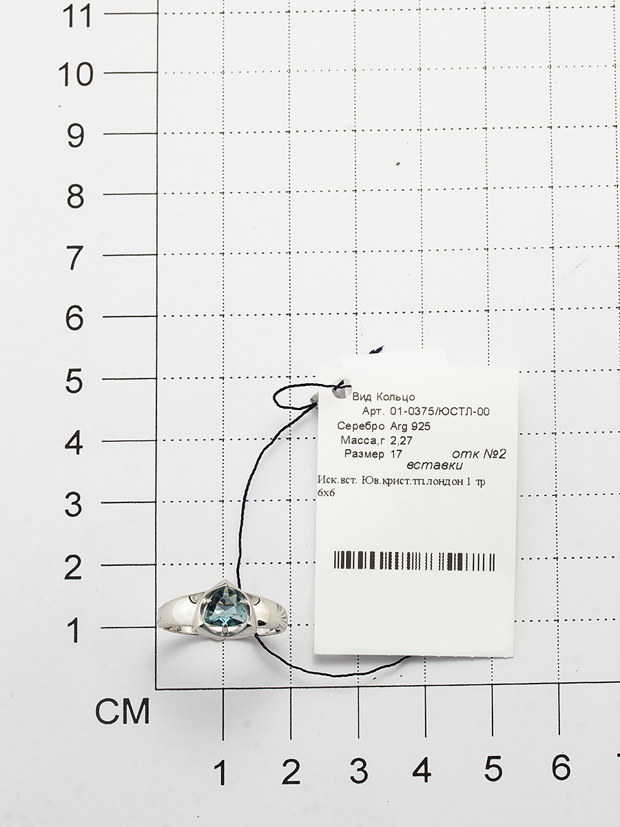Кольцо с 1 топазом из серебра (арт. 2053193)