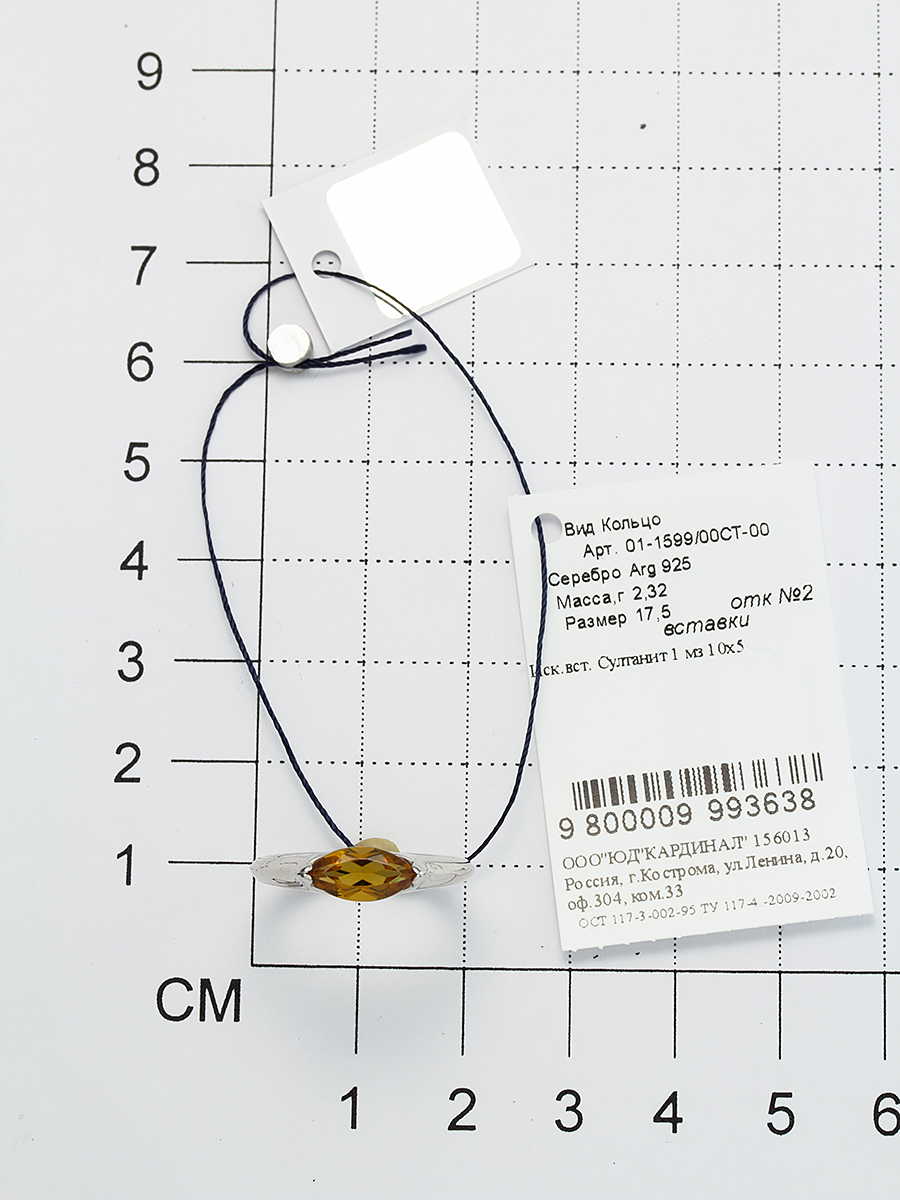 Кольцо с 1 султанитом из серебра (арт. 2054331)