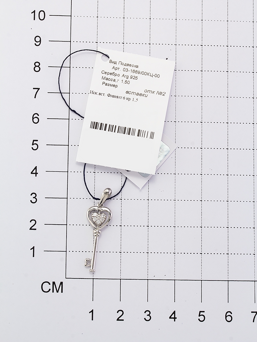 Подвеска Ключ с 6 фианитами из серебра (арт. 2054469)