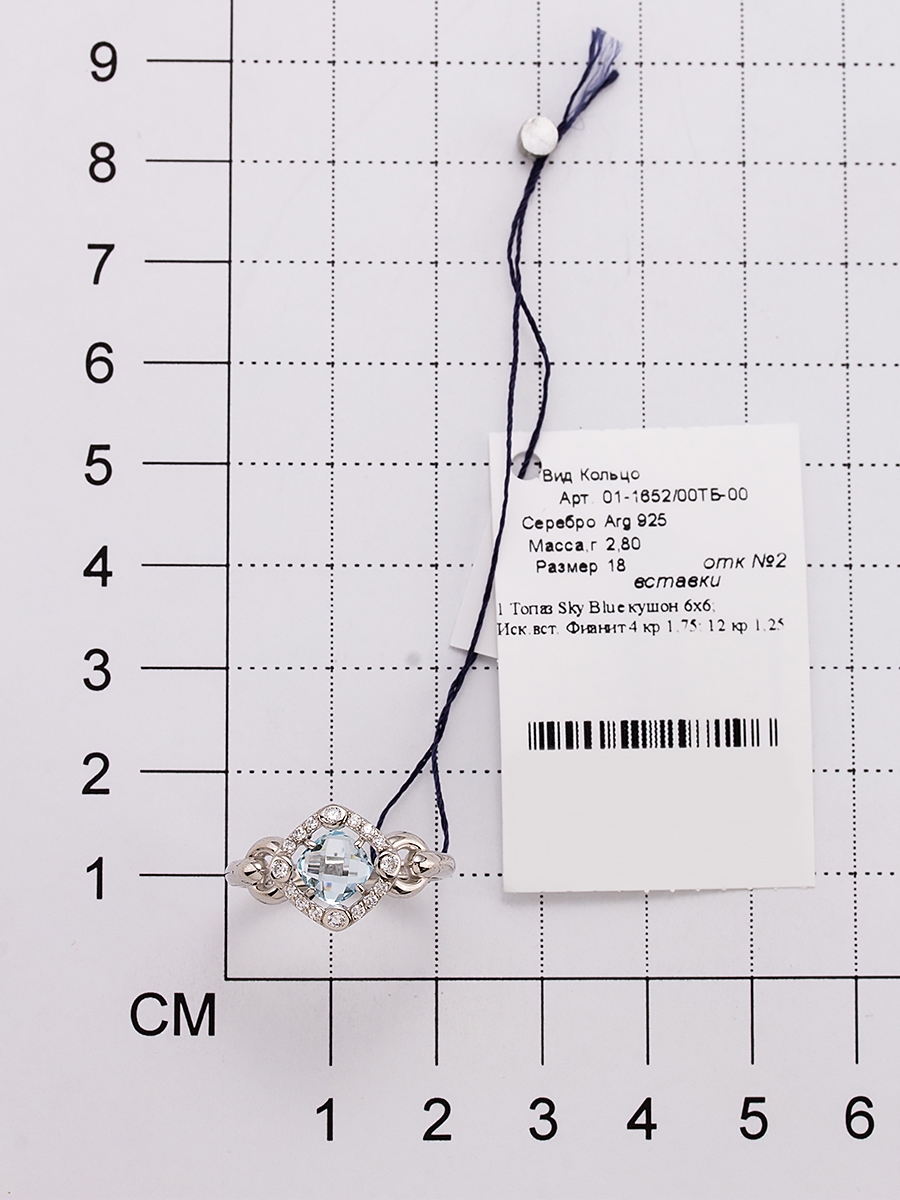 Кольцо с топазом и фианитами из серебра (арт. 2054889)