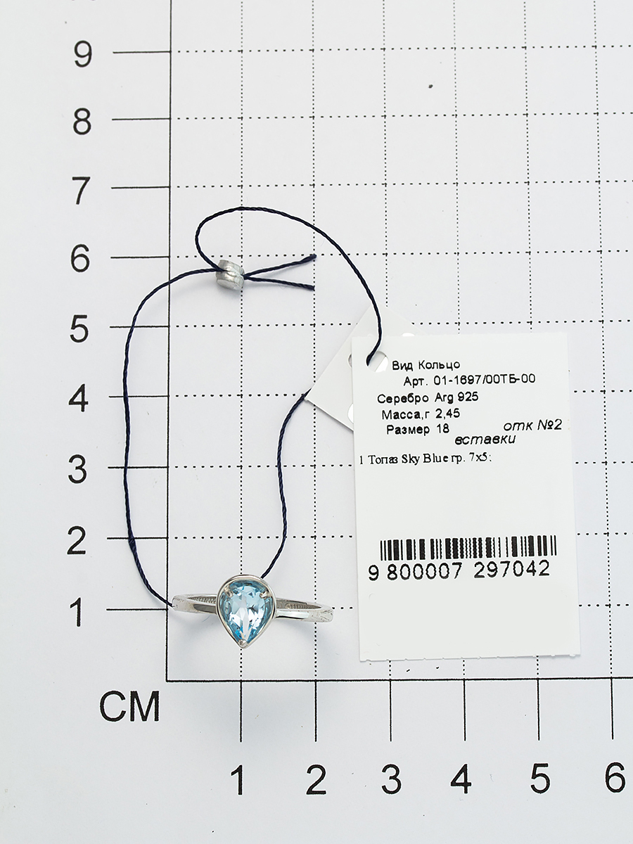 Кольцо Капля с 1 топазом из серебра (арт. 2054916)