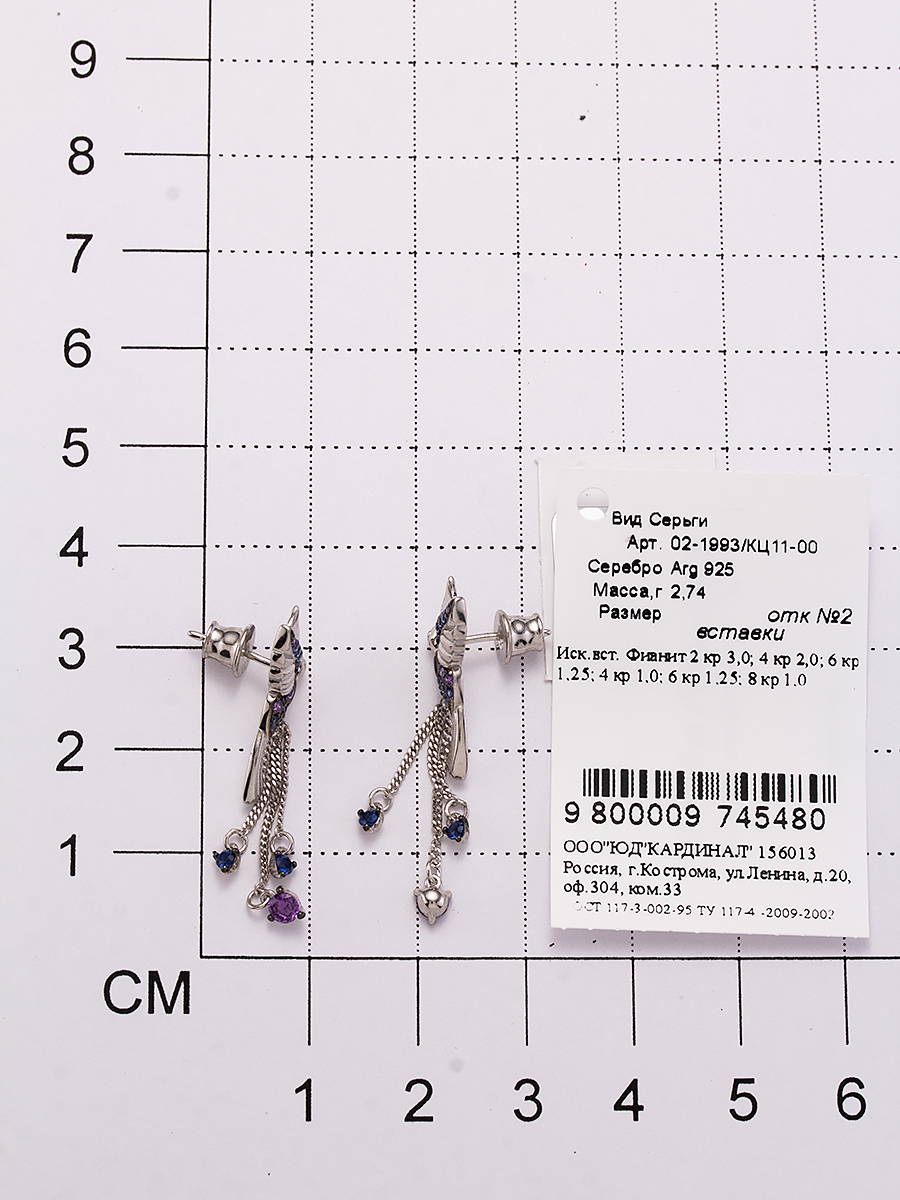 Серьги Птички с 30 фианитами из серебра (арт. 2055117)