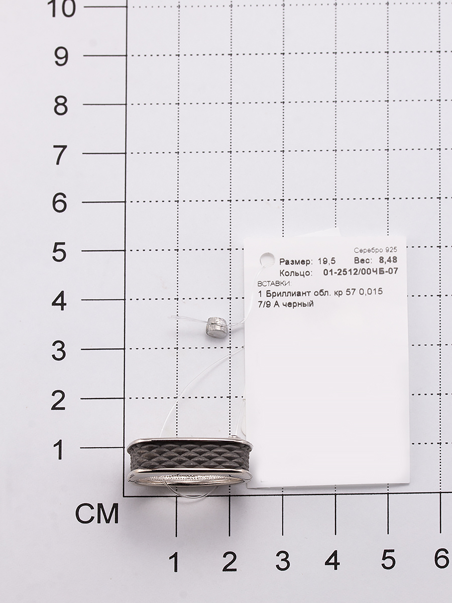 Кольцо с 1 бриллиантом из серебра (арт. 2055626)