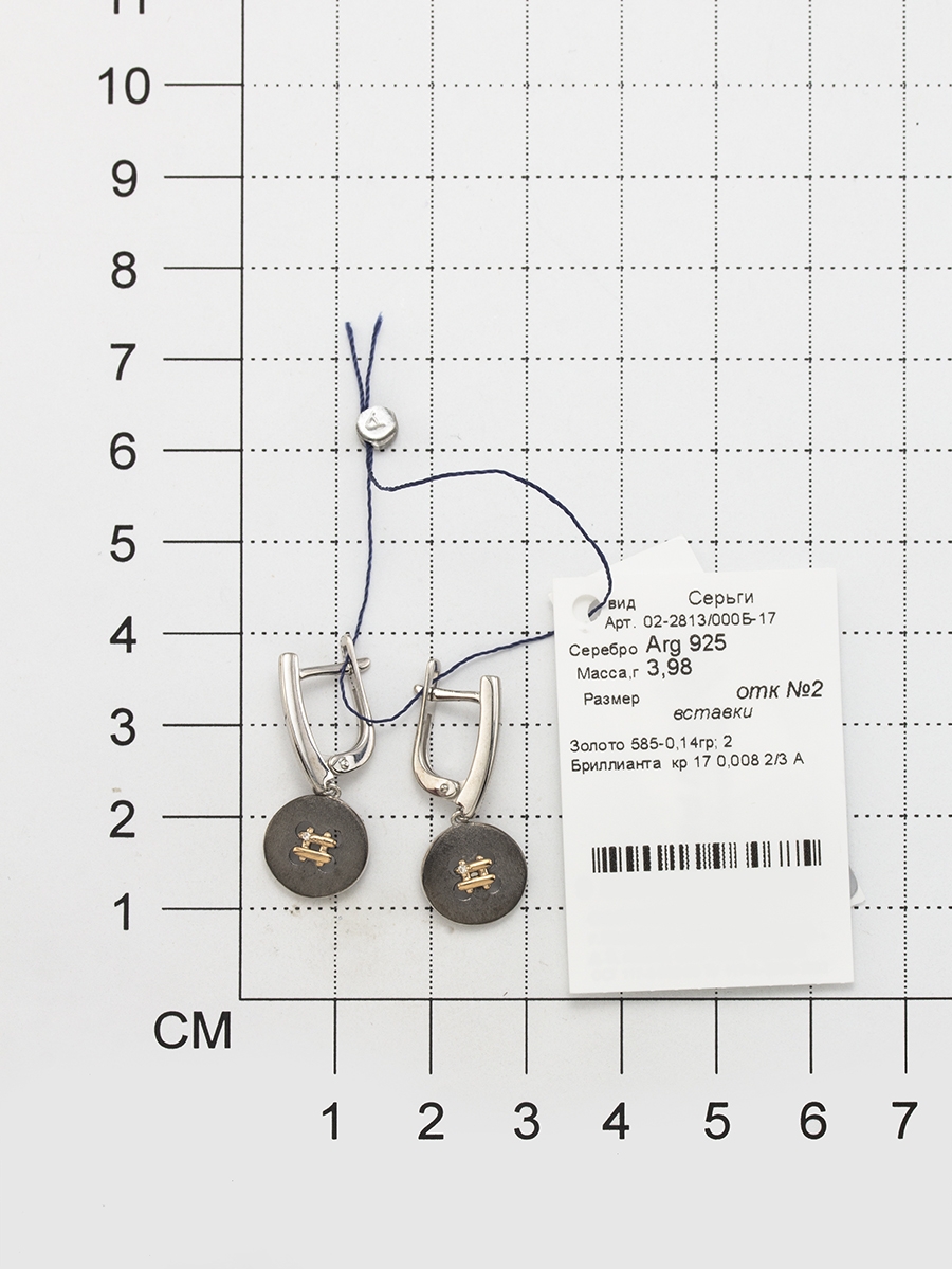 Серьги Пуговки с 2 бриллиантами из серебра и золота (арт. 2056506)
