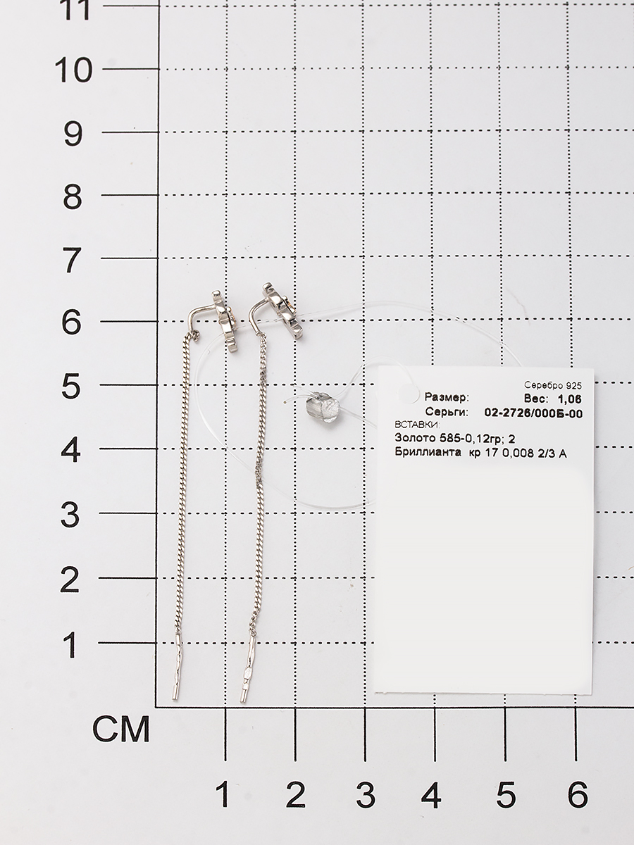 Серьги с 2 бриллиантами из серебра и золота (арт. 2056558)