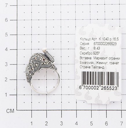 Кольцо Слон с гранатами, жемчугом и марказитами из серебра (арт. 2140192)
