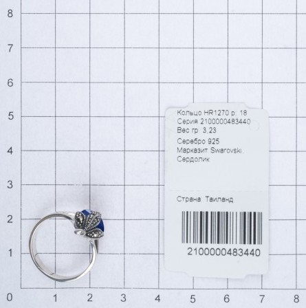 Кольцо Ягодка с лазуритами и марказитами из серебра (арт. 2141900)