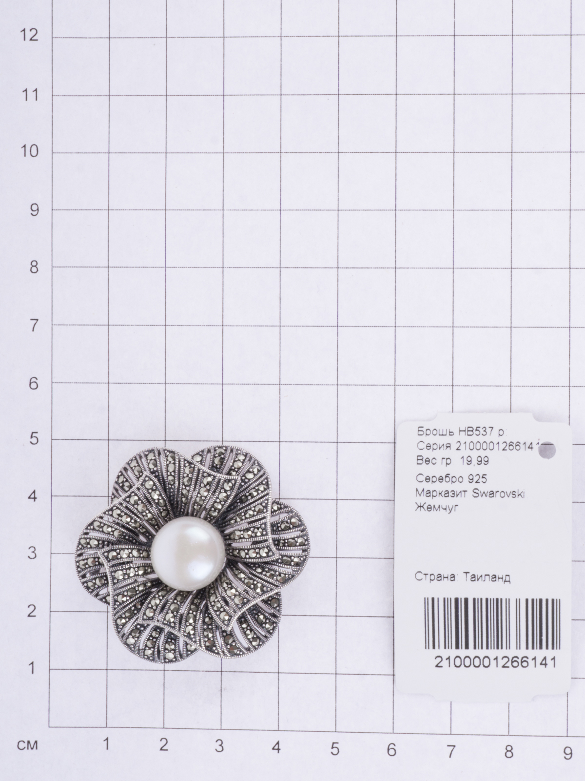 Брошь Цветок с жемчугом и марказитами из серебра (арт. 2142397)