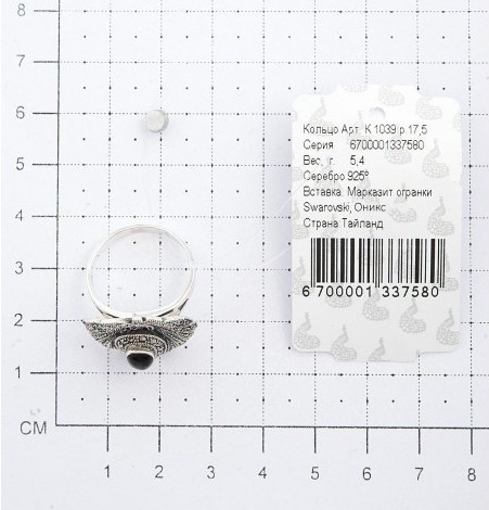 Кольцо с марказитами и ониксами из серебра (арт. 2147493)