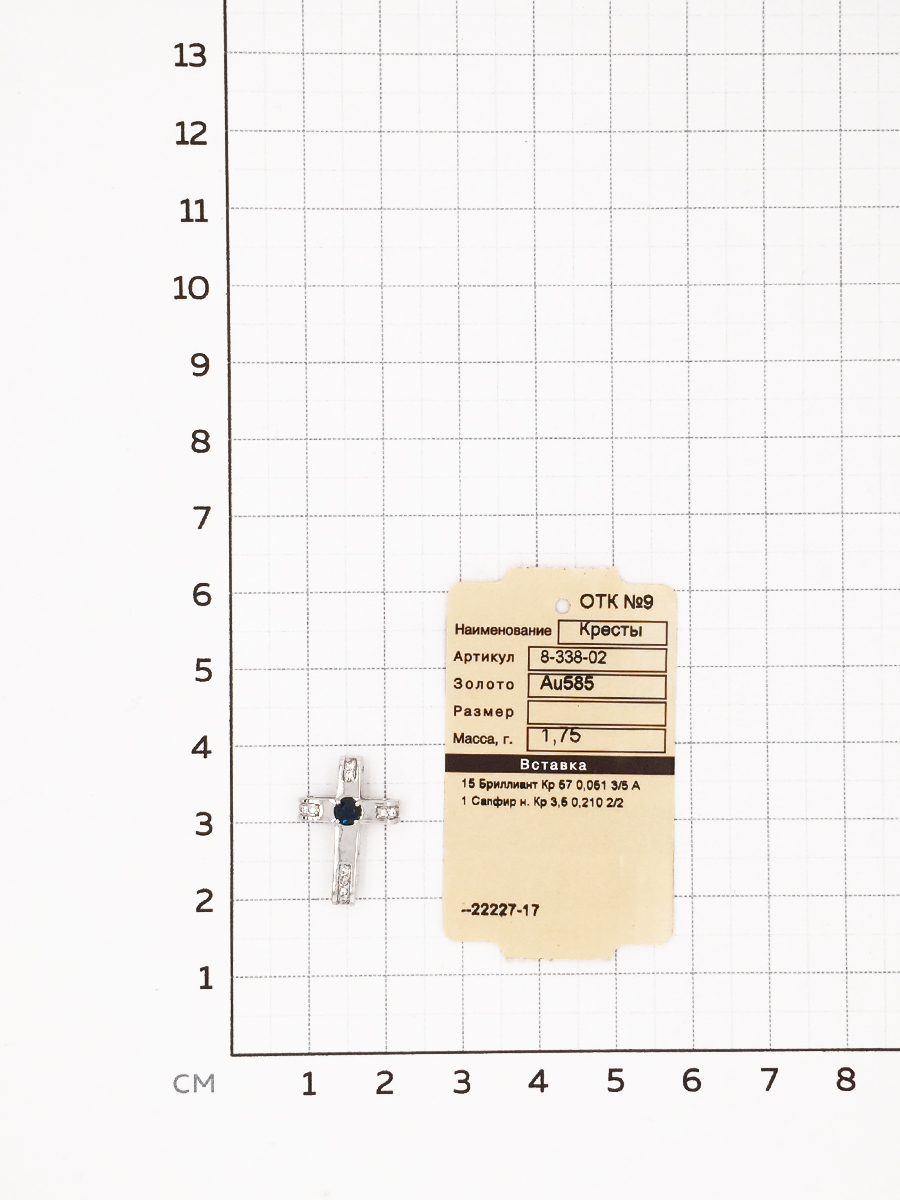 Крестик с сапфиром и бриллиантами из белого золота (арт. 2160040)