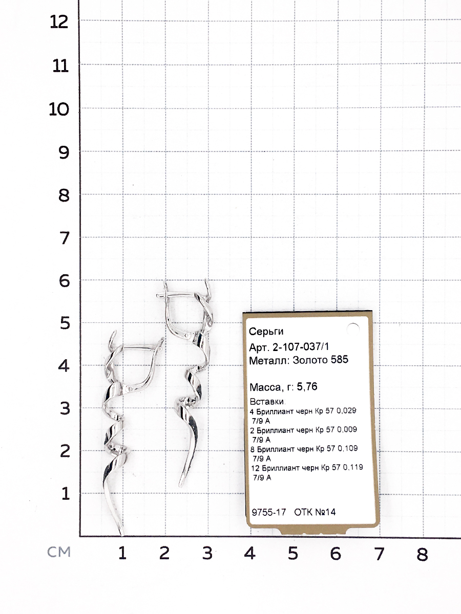 Серьги с 26 бриллиантами из белого золота (арт. 2160747)