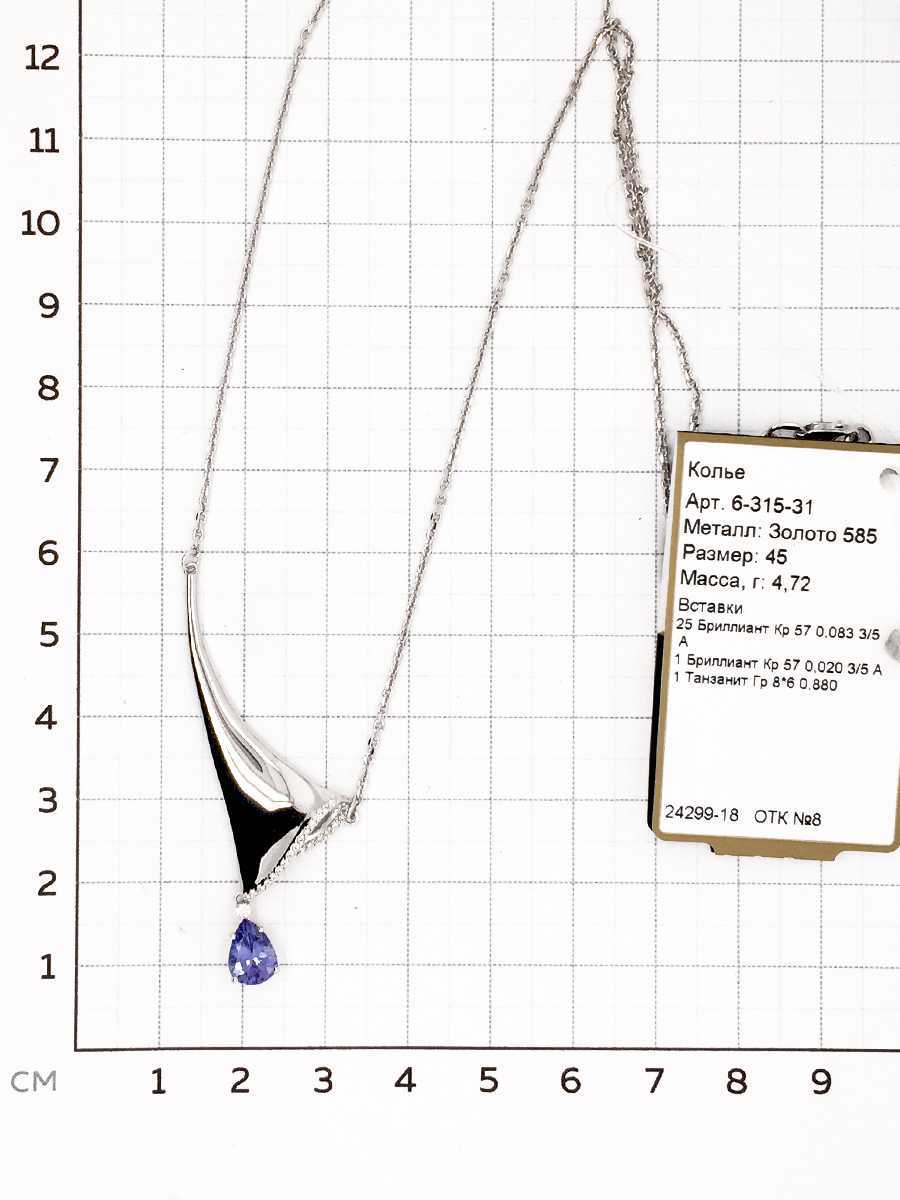 Колье с танзанитом и бриллиантами из белого золота (арт. 2161153)