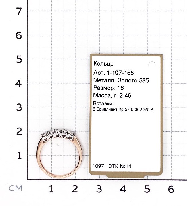 Кольцо с 5 бриллиантами из красного золота (арт. 2162706)
