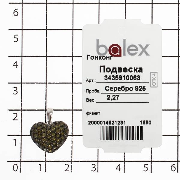 Подвеска с фианитами из серебра (арт. 2390054)