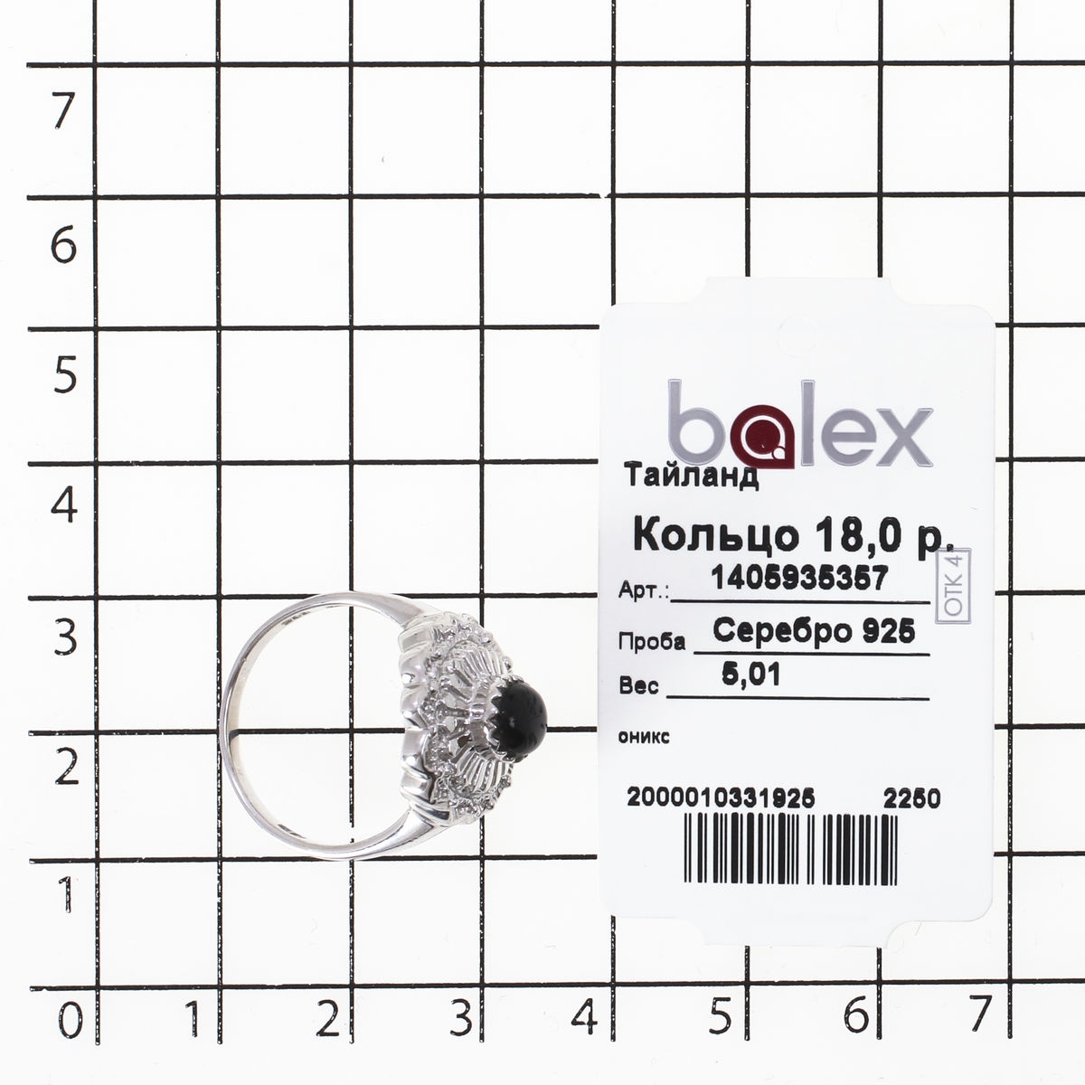 Кольцо с ониксом из серебра (арт. 2390253)
