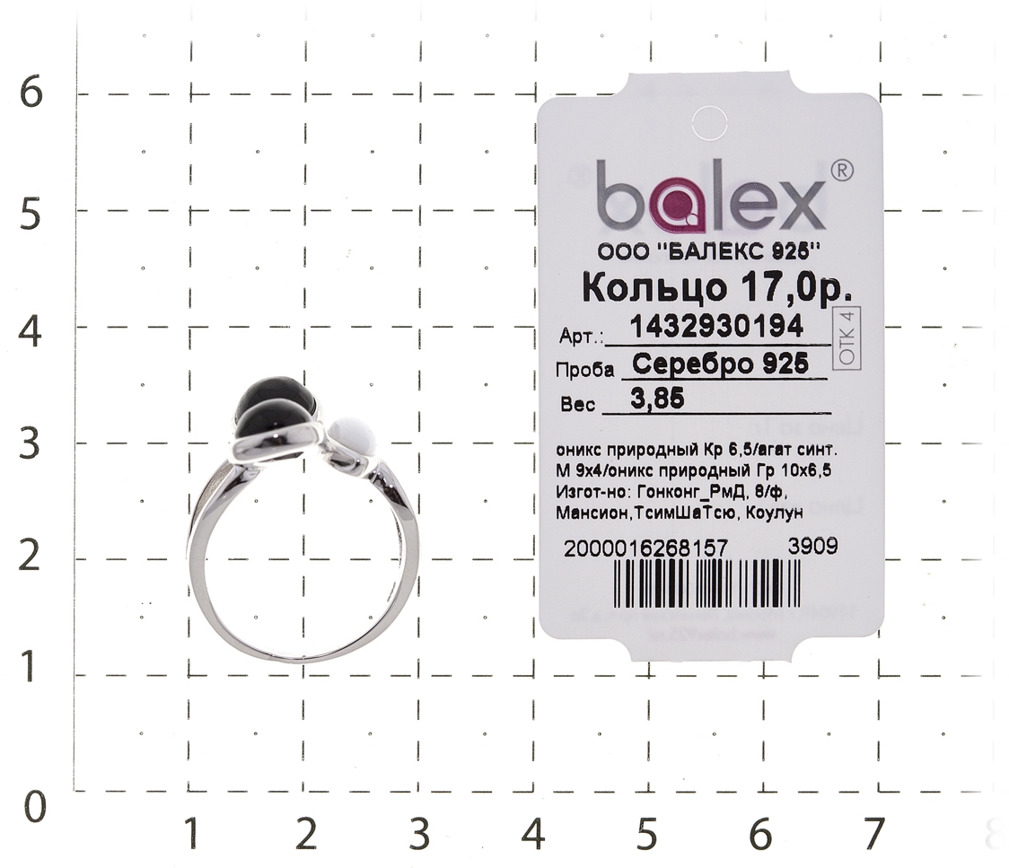 Кольцо с ониксами и агатами из серебра (арт. 2390713)