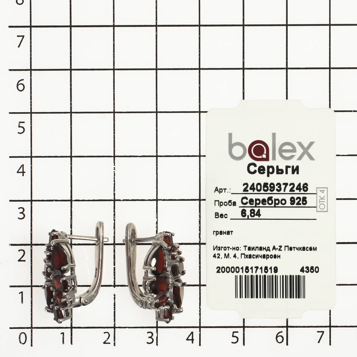 Серьги с гранатами из серебра (арт. 2392105)