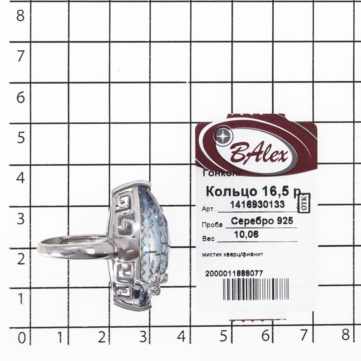 Кольцо с фианитами и кварцами из серебра (арт. 2392174)