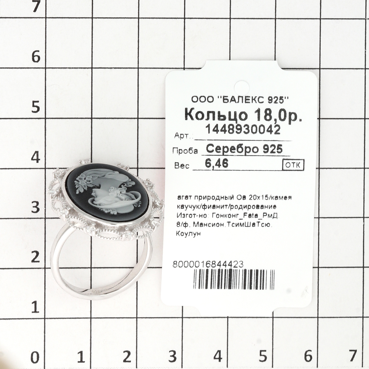 Кольцо Камея с агатами и фианитами из серебра (арт. 2392454)