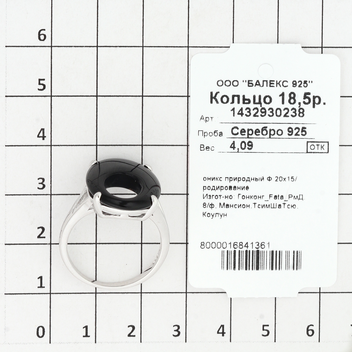 Кольцо с ониксами из серебра (арт. 2392714)