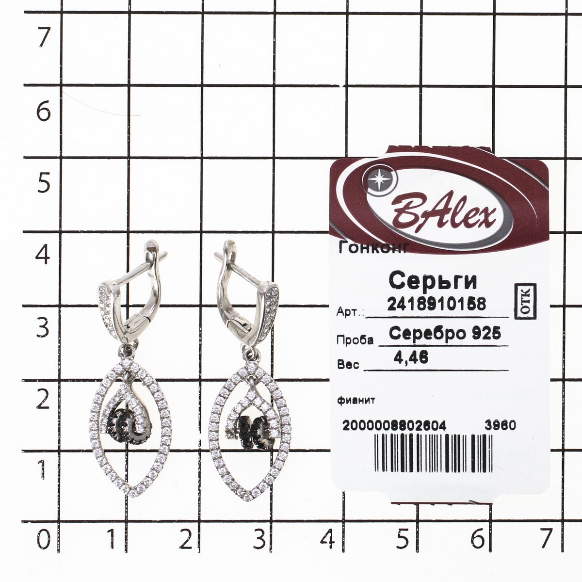 Серьги с фианитами из серебра (арт. 2392996)