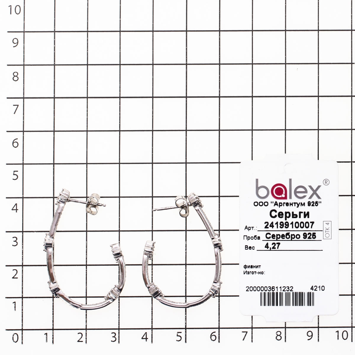 Серьги с фианитами из серебра (арт. 2393130)