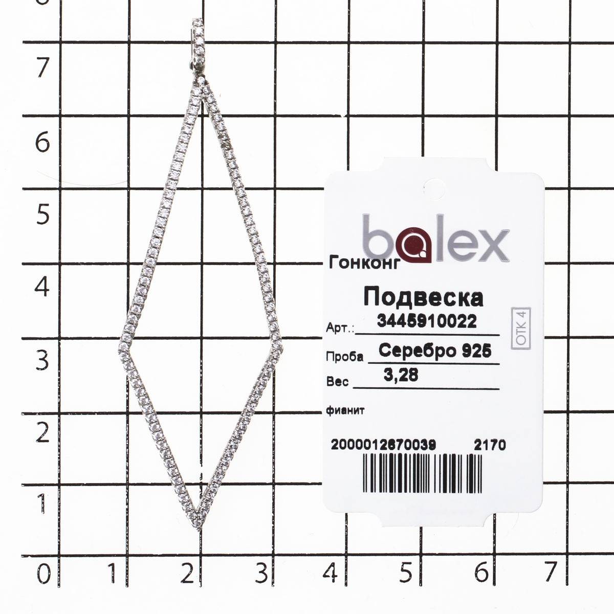 Подвеска с фианитами из серебра (арт. 2393315)