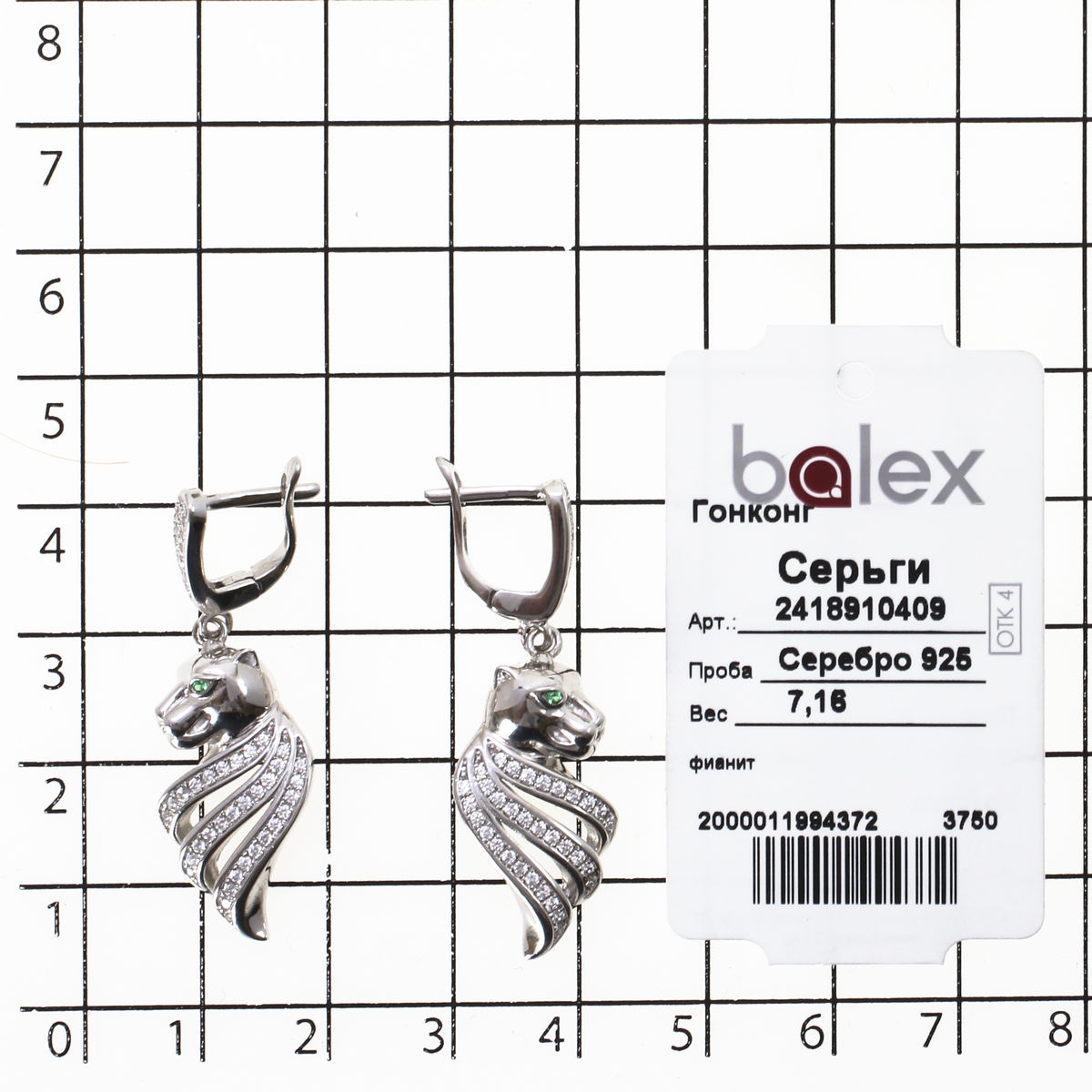 Серьги с фианитами из серебра (арт. 2393344)