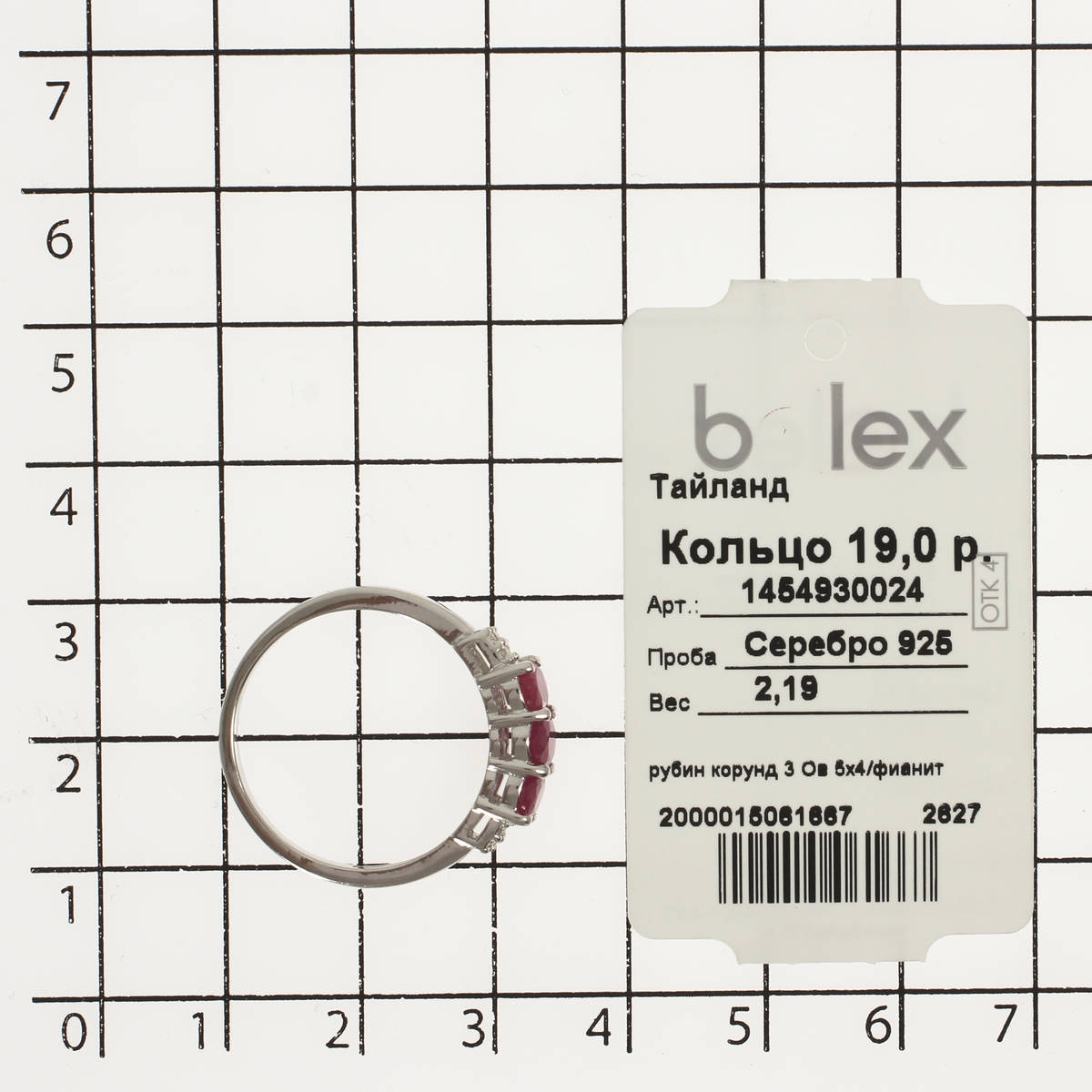 Кольцо с рубинами и фианитами из серебра (арт. 2393745)