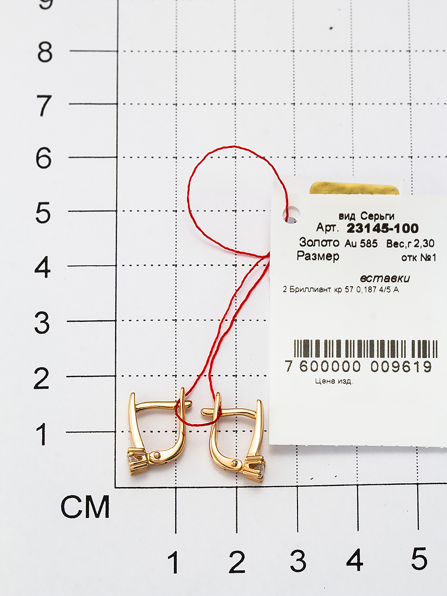 Серьги с 2 бриллиантами из красного золота (арт. 801993)