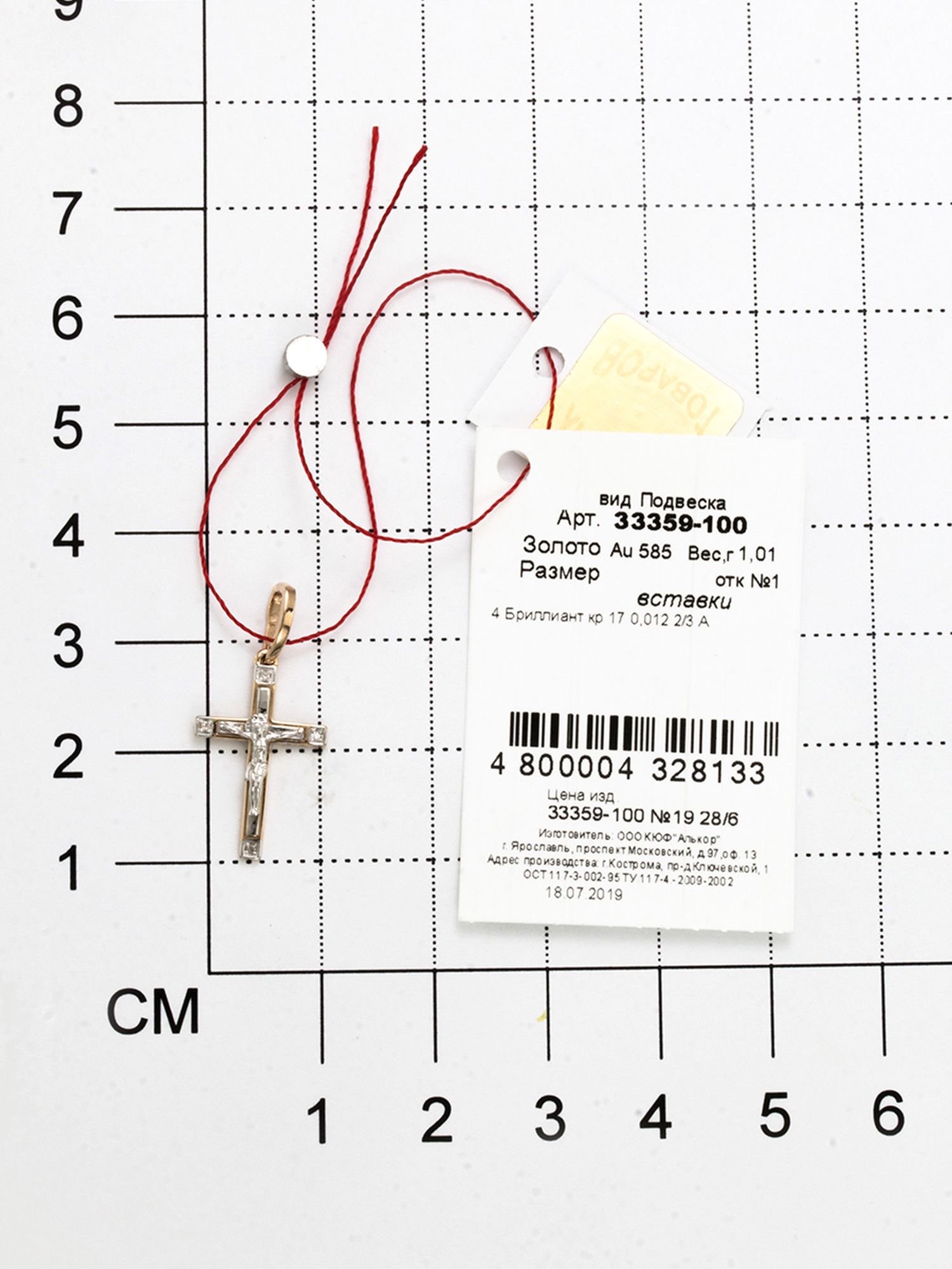 Крестик с 4 бриллиантами из красного золота (арт. 802170)