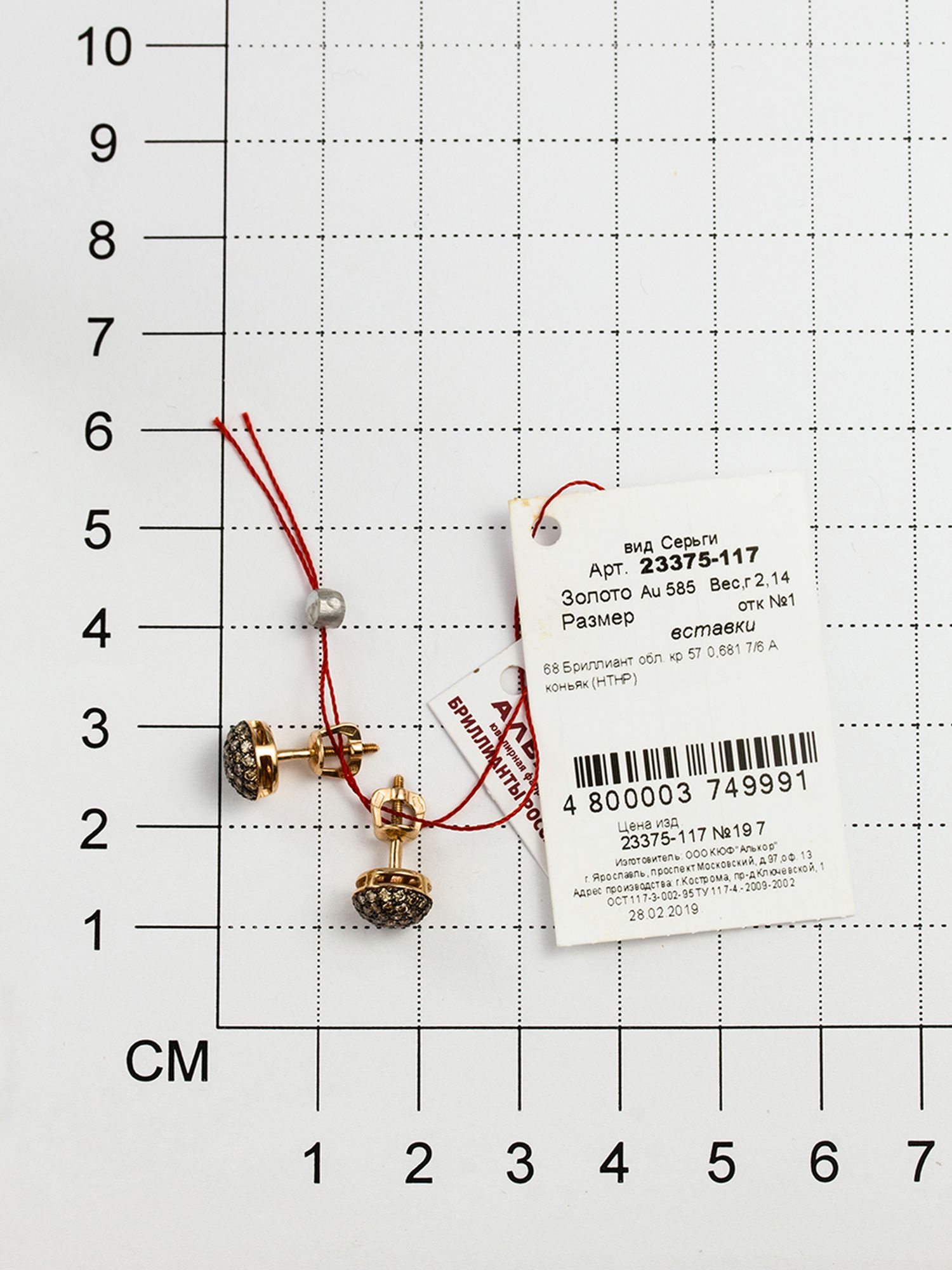 Серьги с 68 бриллиантами из красного золота (арт. 802187)