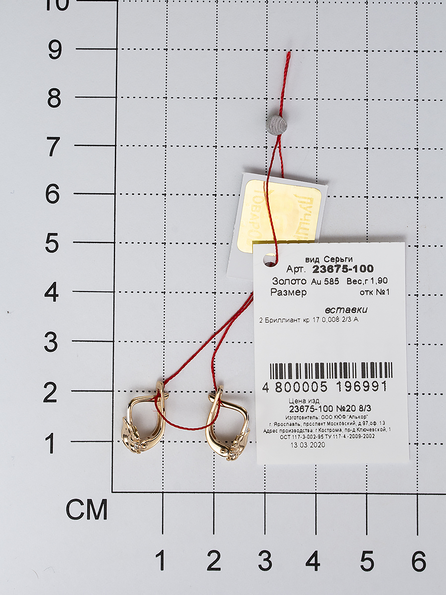 Серьги Белочки с 2 бриллиантами из красного золота (арт. 803908)