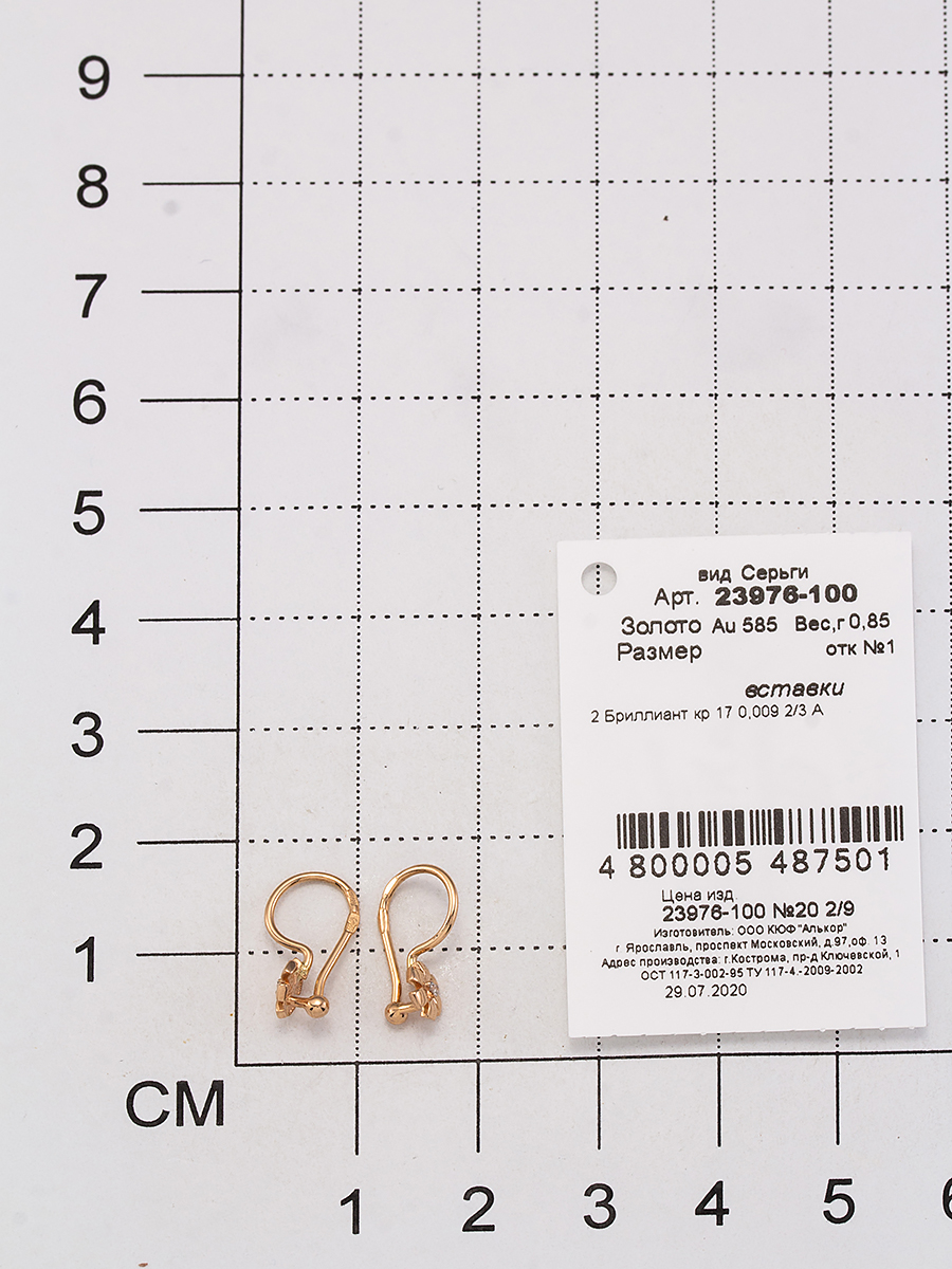 Серьги Цветочки с 2 бриллиантами из красного золота (арт. 805038)