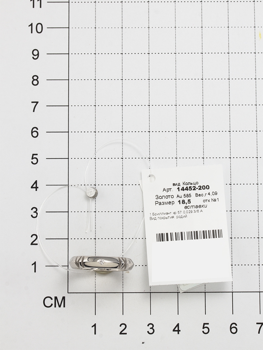 Кольцо с 1 бриллиантом из белого золота (арт. 806438)