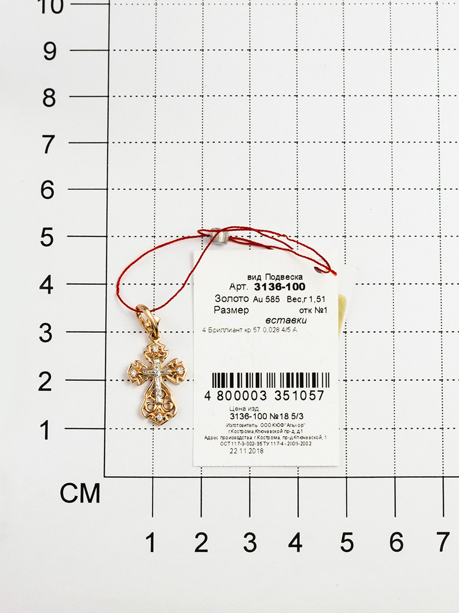 Крестик с бриллиантами из красного золота (арт. 812989)