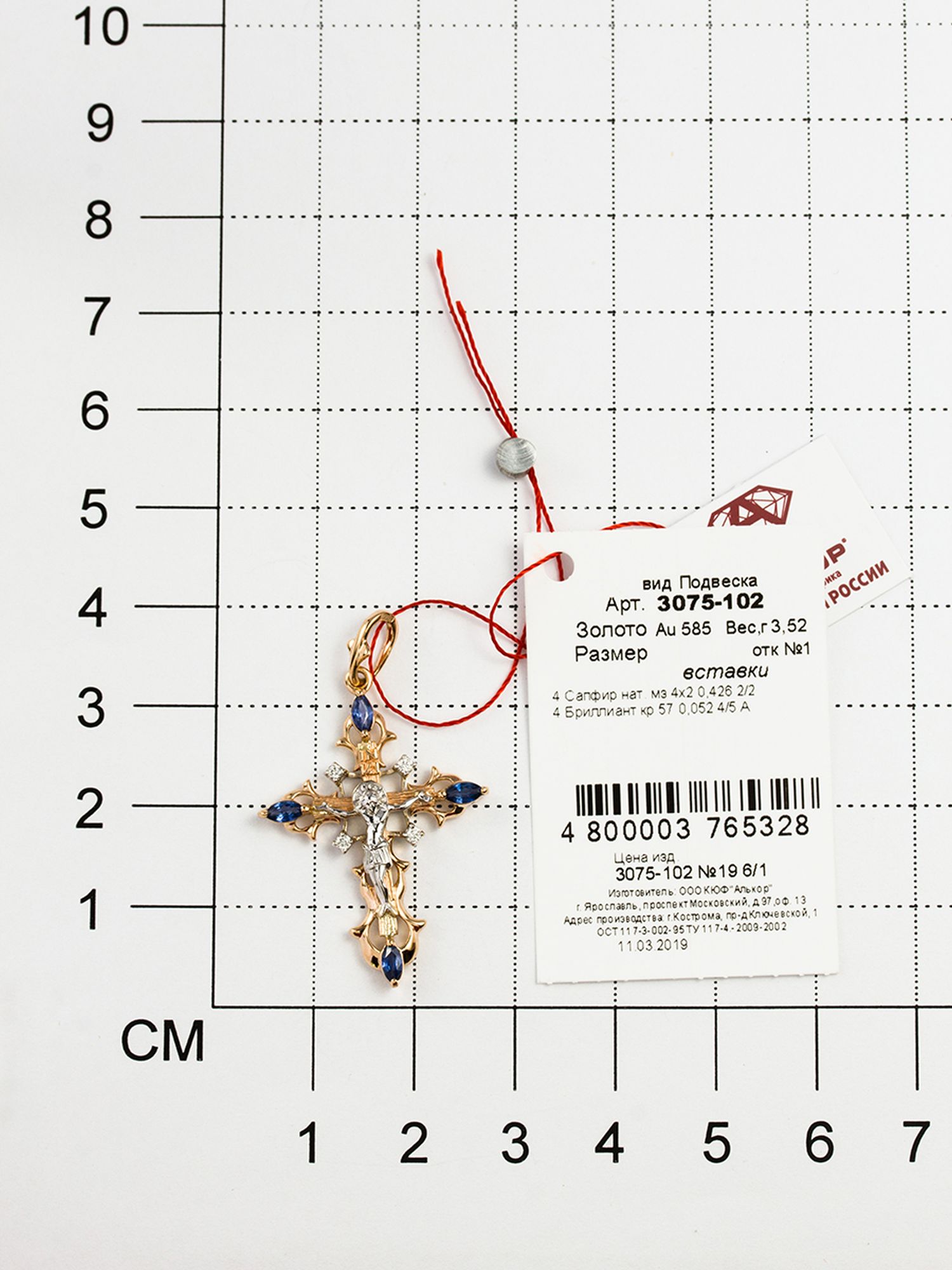 Крестик с сапфирами из красного золота (арт. 813463)