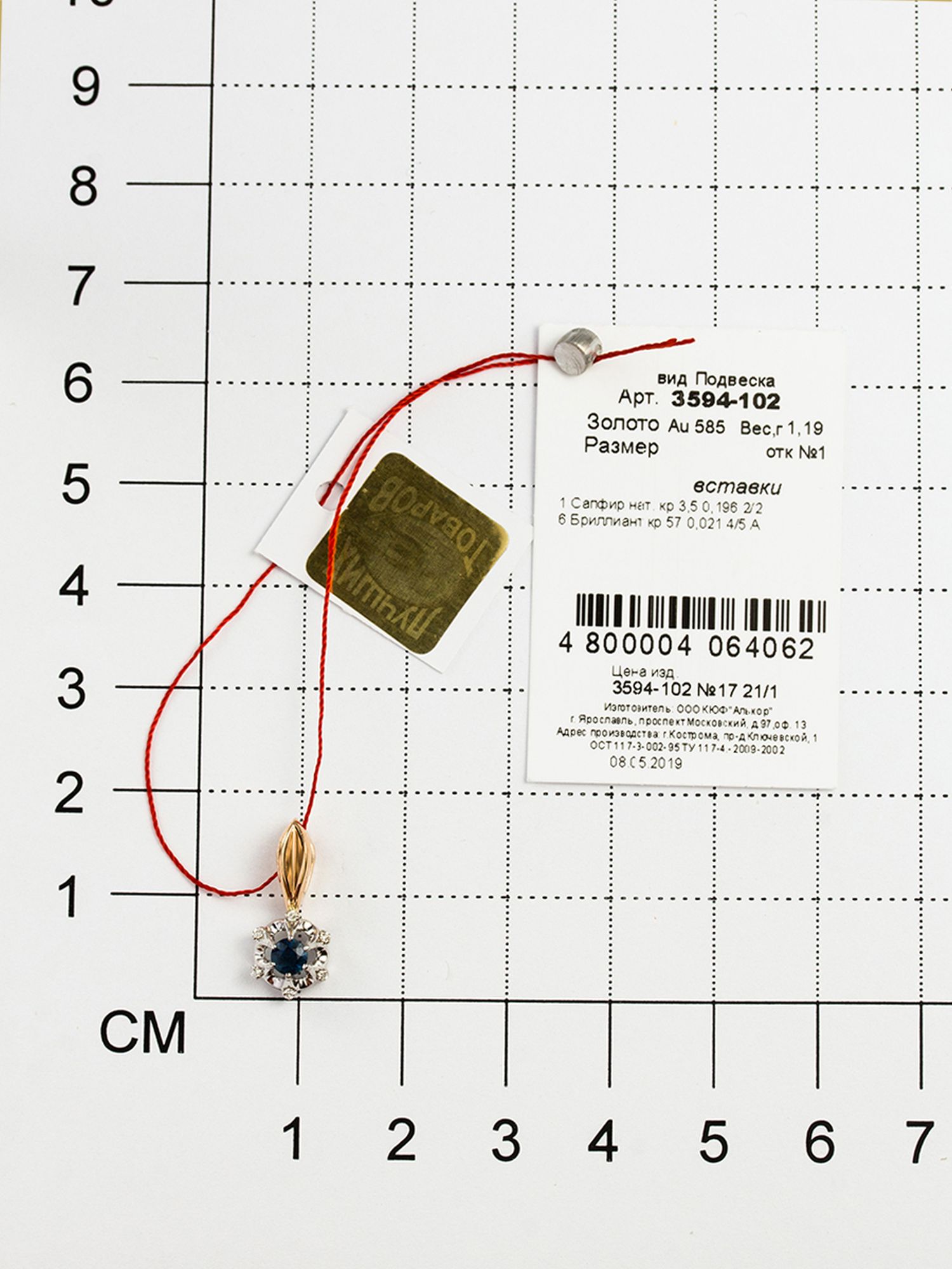 Подвеска Цветок с сапфиром, бриллиантами из красного золота (арт. 813993)