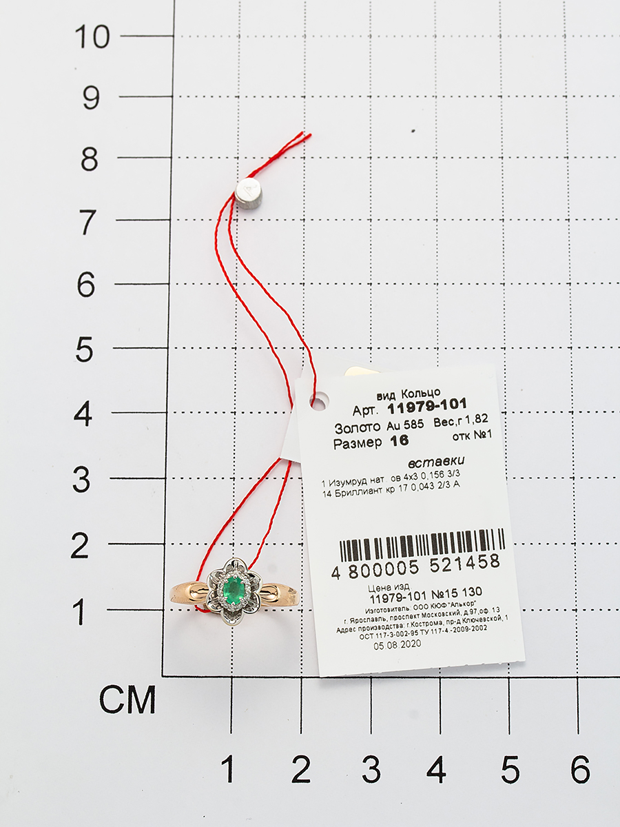 Кольцо Цветок с изумрудом, бриллиантами из красного золота (арт. 815307)
