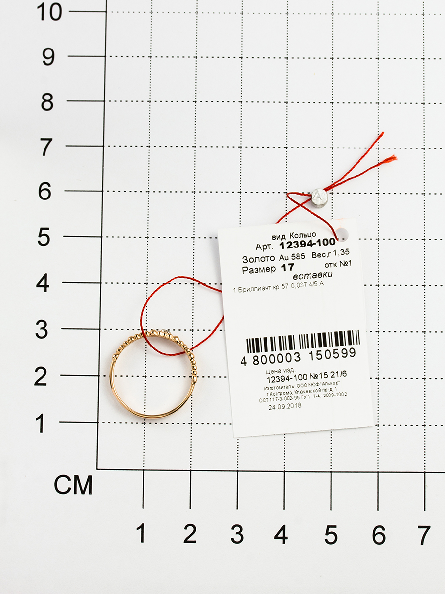 Кольцо с бриллиантом из из красного золота (арт. 815716)