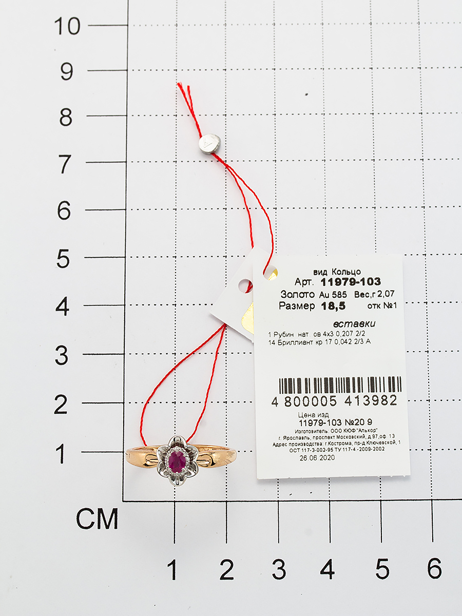 Кольцо Цветок с рубином, бриллиантами из красного золота (арт. 815801)