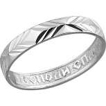 Кольцо из серебра (арт. 2330043)