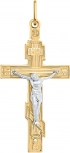 Крестик из комбинированного золота (арт. 2472143)