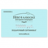 Подарочный сертификат на 70 000 рублей (арт. 991225)